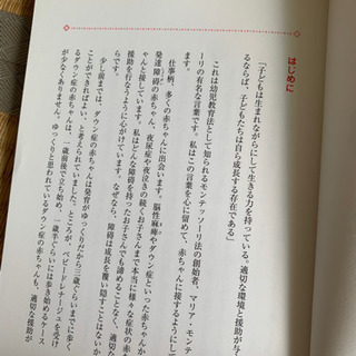 ベビードレナージュの画像