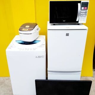 生活家電4点セット✨限定価格⭐️新生活応援フェア✨大型・高年式多数⭐️大特価✨