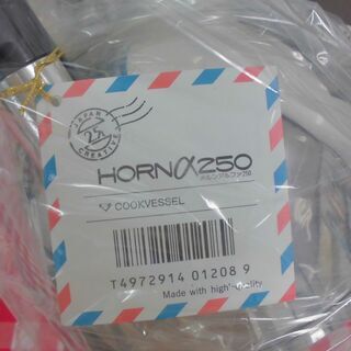 ★【未使用】クックベッセル　ホルンα　やかん　笛吹ケトル★の画像