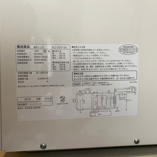 電子レンジの画像