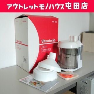 Vitantonio ジュースエクストラクター ジューサー PJ...