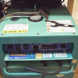 デンヨー　ウェルダー　発電機　溶接　DAW-180SS　中古品