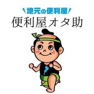 ほぼ運転のみ！　マイカー使用で時給3,000円以上可能！　【夜間・深夜・早朝】の画像