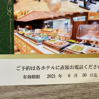 宿泊ご優待券　urban hotel groupの画像