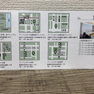 宿泊ご優待券　urban hotel groupの画像