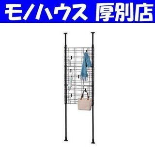 新品 突っ張り パーテーション 幅64×奥行8×高さ265cm ...