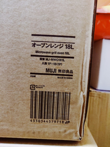 muji オーブンレンジ 18L  MJ‐MWO181L 電子レンジ