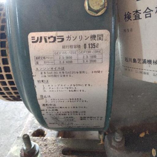 シバウラエンジン