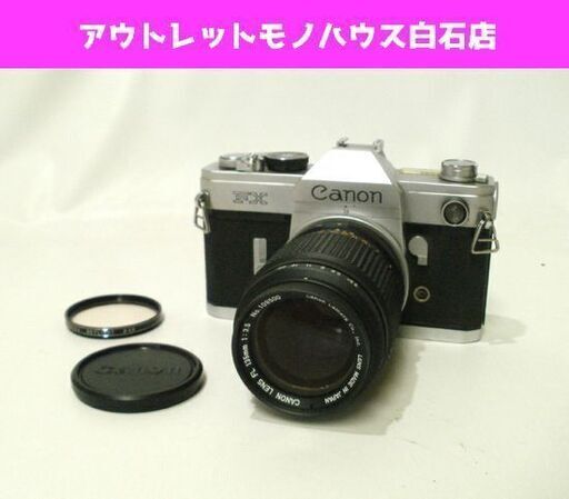 Canon/キャノン 一眼レフカメラ FX レンズ付き 札幌市 白石区 東札幌