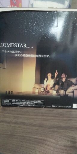 天体観測 ☆投影機