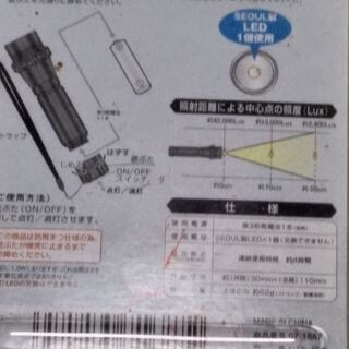 【未使用】LEDハンディライト　強力100ルーメンスの画像