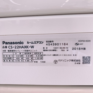 上級モデル　Panasonicエアコン　ナノイーX搭載　熊本リサイクルショップenの画像