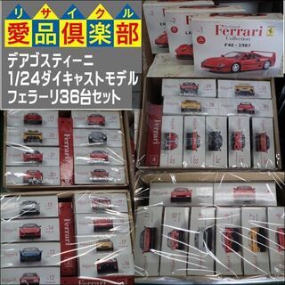 【愛品倶楽部柏店】デアゴスティーニ(DeAGOSTINI) 1/...