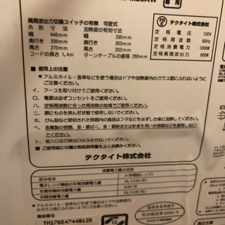 電子レンジの画像