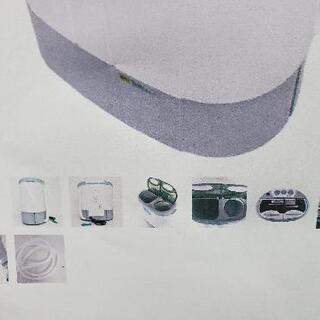 小型二槽式洗濯機【未使用品】の画像