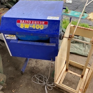 【値下げしました】苗箱洗浄機　ＳＷ-400 斎藤農機