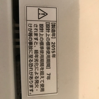 （取り引き中）中古洗濯機ヤマダオリジナル6.0キロの画像