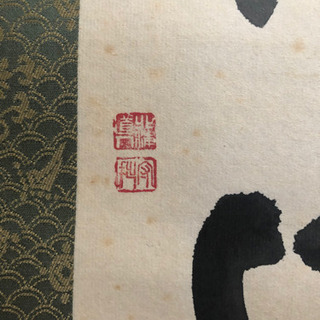 掛け軸の画像