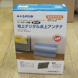 MASPRO ブースター内臓 屋内用 地上デジタル卓上アンテナ ...