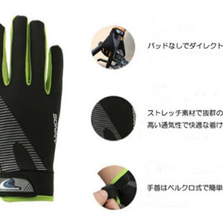 本日25日掲載します【新品未使用】サイクリング　トレッキング　グローブの画像