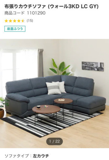 布張りカウチソファ