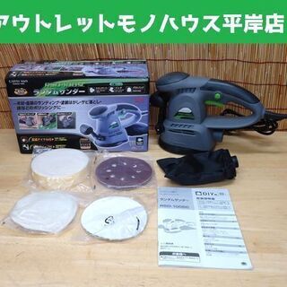 EARTH MAN ランダムサンダー RSD-100SC ポリッ...