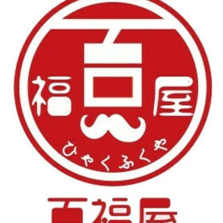 買取専門店　百福屋　那覇店オープン！！