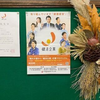 パート・アルバイト　募集☆の画像