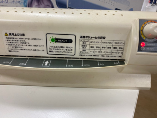 ラミネーター 中古 A4 アイリスオーヤマ LTA421D
