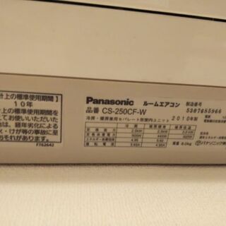 エアコン  パナソニック ２０１０年製の画像