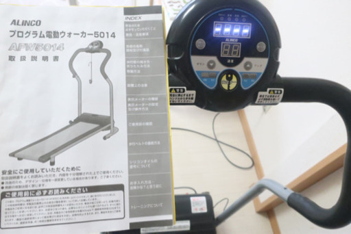 電動ウォーキングマシン　アルインコ　電動ウォーカー