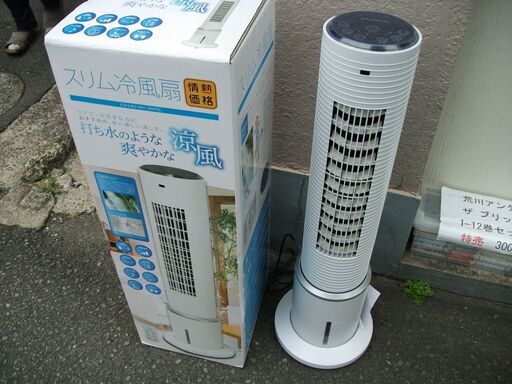 山善　スリム冷風扇　JCR-E403-WH　2019年製　リモコン付き　中箱と取説なしです。