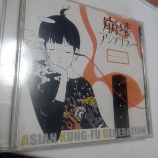 アジアンカンフージェネレーション　CD