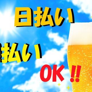 暖取り休憩あり◎自分のペースで始めよう◎冷凍食品の仕分け・ピッキ...
