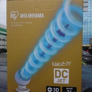 サーキュレーターアイ 24畳 扇風機