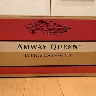 【未開封】Amway　アムウェイ・クィーン　21ピースセット