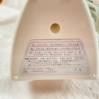 スチームアイロン　ほぼ使っていませんの画像