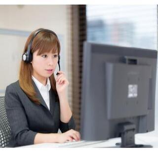 未経験者🆗❗女性の方活躍中‼️大人気のコールセンターのお仕事‼️