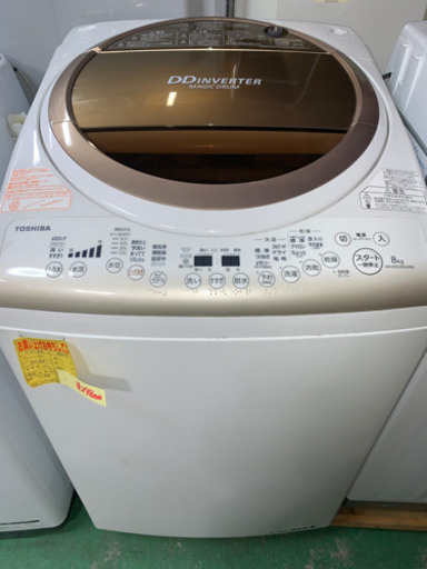 TOSHIBA 8キロ　全自動洗濯機　2014年製　乾燥機能付き
