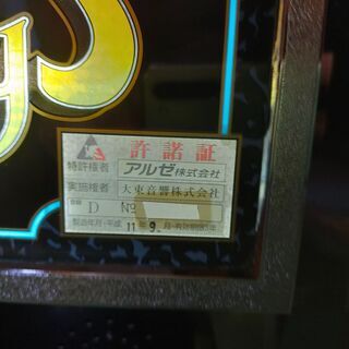 【超レア・美品】大東音響　リズムボーイズ　実機セット　レトロ　4号機　販売の画像