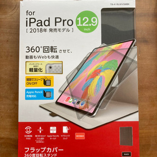 【未使用】iPad Pro12.9用フラップカバー、反射防止保護...