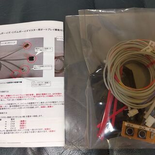 【超レア・美品】大東音響　リズムボーイズ　実機セット　レトロ　4号機　販売の画像