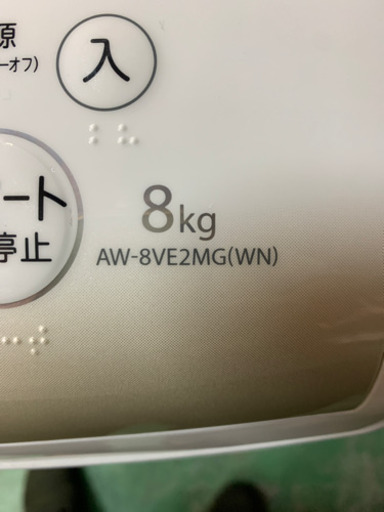 TOSHIBA 8キロ　全自動洗濯機　2014年製　乾燥機能付き