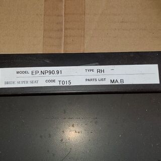 スターレット社外用シートレールの画像