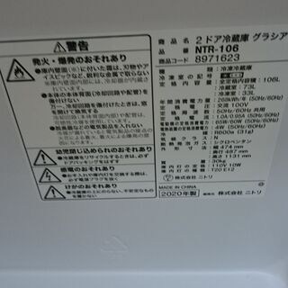 （長期在庫のため￥16,500→￥14,000値下げしました）ニトリ　2ドア冷蔵庫106L　2020年製　NTR-106　高く買取るゾウ八幡東店の画像