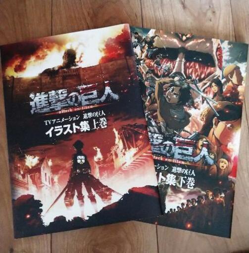 進撃の巨人アニメイラスト集上下巻