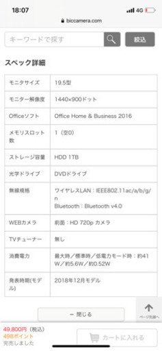 その他 Lenovo F0D7006AJP