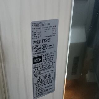 （購入者が決まりました）三菱電機　ルームエアコン7.1kw　2018年製　MSZ-ZXV7119S　高く買取るゾウ八幡東店の画像