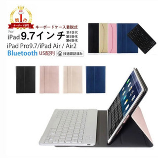 iPadケース キーボード 