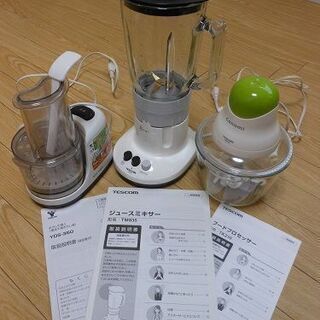 フードプロセッサー　ジュースミキサー　電動おろし器　3点セット